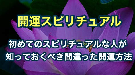 開運|開運方法11選！簡単で効果がすぐに出るのはこれ！